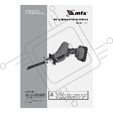 Пила сабельная аккумуляторная RС-80, Li-Ion, 20 В  MTX