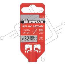 Бур по бетону, 32 x 1200 мм, SDS PLUS  Matrix