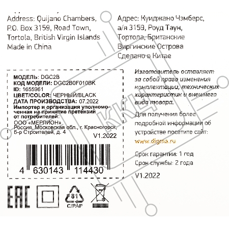 Автомобильное зар./устр. Digma DGC2B 3A PD черный (DGC2B0F010BK)