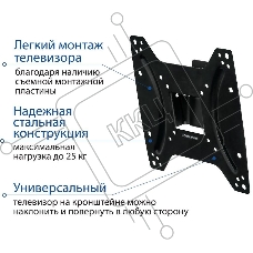 Крепеж Kromax OPTIMA-202 черный {Кронштейн для LED/LCD телевизоров 15