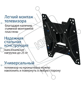 Крепеж Kromax OPTIMA-202 black {Кронштейн для LED/LCD телевизоров 15