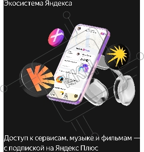 Умная колонка Яндекс Станция Миди, ZigBee, 24Вт, с голосовым ассистентом Алиса на YaGPT, малиновый (YNDX-00054PNK)