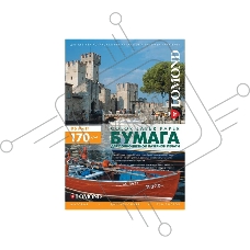 Бумага Lomond Ultra DS Matt CLC 0300241 A4/170г/м2/250л./белый матовое/матовое для лазерной печати