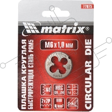 Плашка М12 х 1,75 мм, HSS Matrix