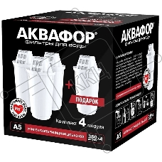 Кассета Аквафор А5, комплект из 4 шт