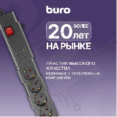 Сетевой фильтр Buro 600SPro-16-1.8-USB-G 1.8м (6 розеток) графитовый (коробка)