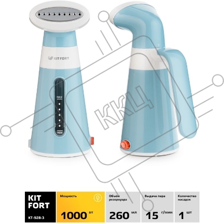 Отпариватель ручной Kitfort КТ-928-3 1000Вт бирюзовый/белый
