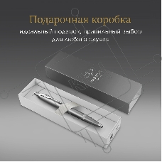 Ручка шариковая Parker IM Writing Rituals K331 (2203898) серый M син. черн. подар.кор.