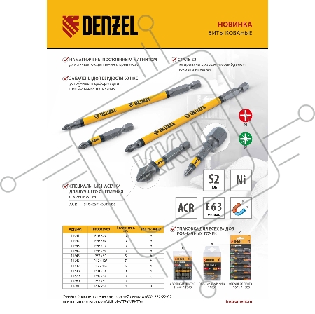 Набор бит PZ2х90, сталь S2, круглый профиль, 10шт.// Denzel