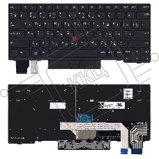 Клавиатура для ноутбука Lenovo X280 черная с подсветкой