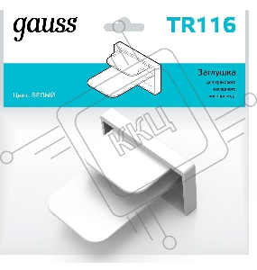 Заглушка Gauss TR116 белый