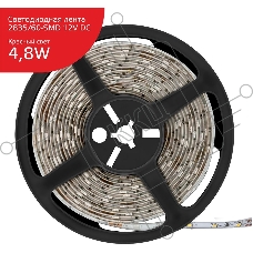 Лента LED Elementary 2835 -SMD 4.8W 12V DC красный IP66 (ZIP Bag 5м)