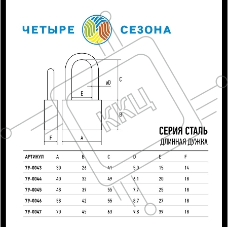 Замок навесной серия «Сталь» 60 мм длинная дужка ЧЕТЫРЕ СЕЗОНА