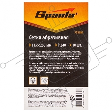 Сетка абразивная, P 240, 115 х 280 мм, 10 шт.  Sparta