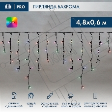 Гирлянда светодиодная Бахрома (Айсикл), 4,8х0,6м, 176 LED RGB, черный ПВХ, IP65, динамика, 230В NEON-NIGHT (нужен контроллер 245-908)