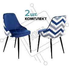 Стул для кухни Бюрократ KF-5_2 комплект 2шт темно-синий зигзаг металл черный на ножках (KF-5/ZIG/DBLUE_2) Стул для кухни Бюрократ KF-5_2 комплект 2шт темно-синий зигзаг металл черный на ножках (KF-5/ZIG/DBLUE_2)