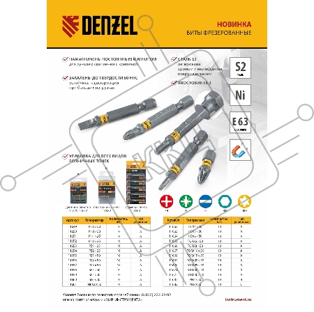 Набор бит PH3х50, сталь S2, шестигранный профиль, 10 шт.// Denzel