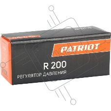 Регулятор давления PATRIOT R200 830902015