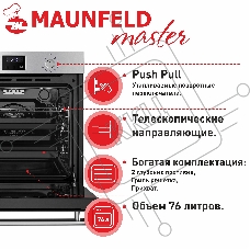 Шкаф духовой электрический Maunfeld EOEM.769S1, встраиваемый