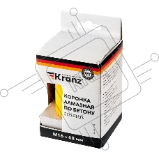 Коронка алмазная по бетону KRANZ 68 мм