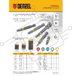 Набор бит PH1х25, сталь S2, шестигранный профиль, 10 шт.// Denzel