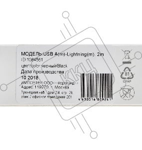 Кабель Digma USB A (m) Lightning (m) 2м черный
