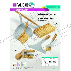 Щетка бамбуковая для подметания пола 26,5 см с черенком, 117 см, Home Palisad