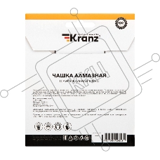 Чашка алмазная шлифовальная KRANZ Turbo 125х22.2 мм