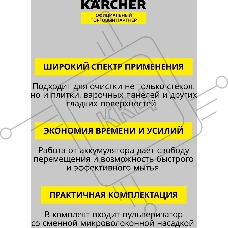 Очиститель Karcher WV 2 Black Edition