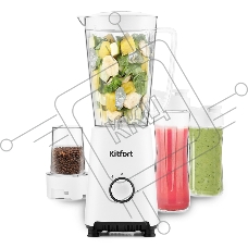 Блендер Kitfort КТ-1380