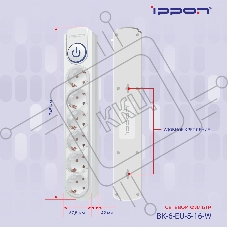 Сетевой фильтр Ippon BK-6-EU-5-16-W 5 м, 6 розеток, белый, коробка