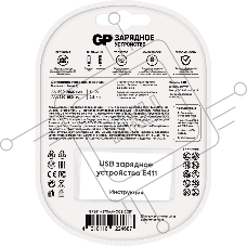 Зарядное устройство GP Rechargeable Е411-270AAHCCS-2CR1 AA/AAA NiMH 2700mAh (4шт) блистер
