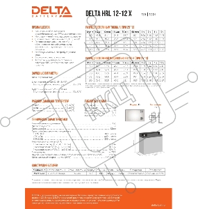 Батарея Delta HRL 12-12 X (12А\ч, 12В) свинцово- кислотный  аккумулятор