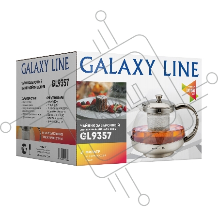 Чайник заварочный GALAXY LINE GL 9357, 1050 мл, корпус из высококачественной нержавеющей стали, колба из термостойкого стекла
