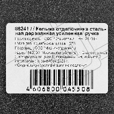 Кельма отделочника, стальная,  деревянная усиленная ручка  Россия