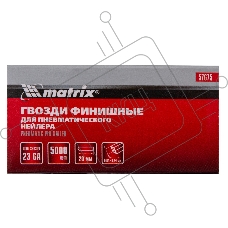 Гвозди MATRIX финишные шпильки 23GA для пн, нейлера финишного мм5000 шт 57675