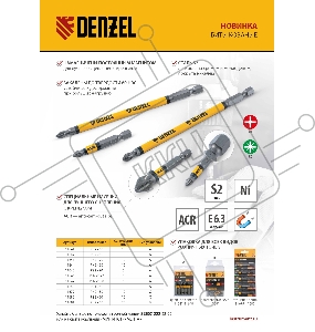 Набор бит PH1х50, сталь S2, круглый профиль, 10 шт.// Denzel