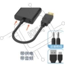 Переходник с кабелем HDMI  на VGA плюс аудио и питание