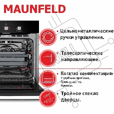 Шкаф духовой газовый Maunfeld MGOG.673B, встраиваемый