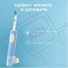 Электрическая зубная щетка Oral-B Vitality Pro 80870247 голубой