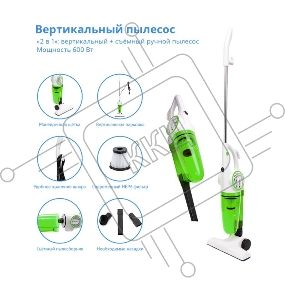 Пылесос ручной Kitfort КТ-523-3 600Вт белый/зеленый