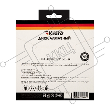 Диск алмазный отрезной KRANZ Turbo волна 150x22.2 мм