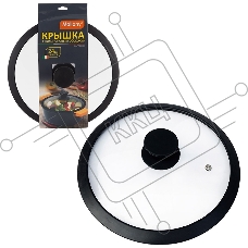 Крышка стеклянная с силиконовым ободком, серия CAPPELLO, 24 см диа, сил ручка, тм Mallony