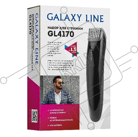 Набор для стрижки Galaxy LINE GL 4170 (24)