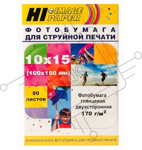 Фотобумага глянцевая двусторонняя (Hi-image paper) 10x15, 170 г/м, 50 л.