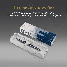 Ручка шариков. Parker Jotter Global Icons SE Sydney K179 (2198196) синий M син. черн. подар.кор.