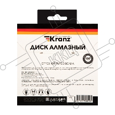 Диск алмазный отрезной KRANZ Turbo волна 125x22.2 мм