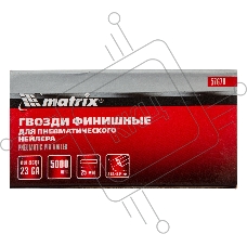 Гвозди MATRIX финишные 23GA для пн, нейлера финишного диам 57679