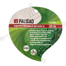 Удлинняющая рукоятка, 500 мм, стальная, для арт. 63001-63010 Palisad