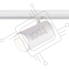Светильник трековый светодиодный GL3845 WH белый IP20 30W 4200K 48V 24° D77*138